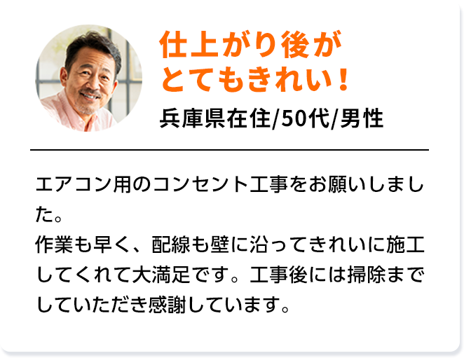 仕上がり後がとてもきれい！